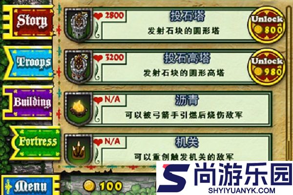 要塞围城2中文版下载