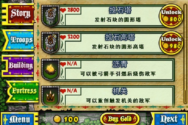 要塞围城2