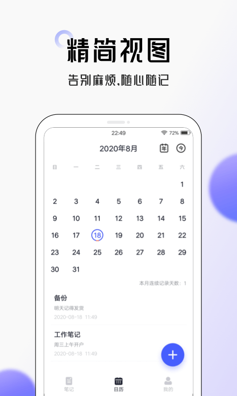 大象笔记备忘录