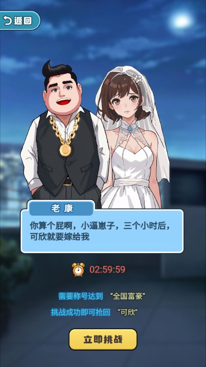 城市打拼记