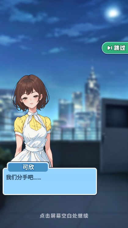 城市打拼记