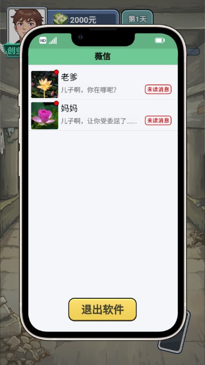 城市打拼记