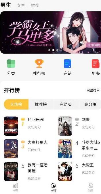 小马模拟器最新版