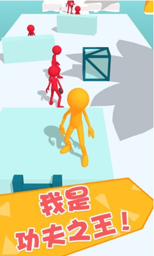 火柴人街机