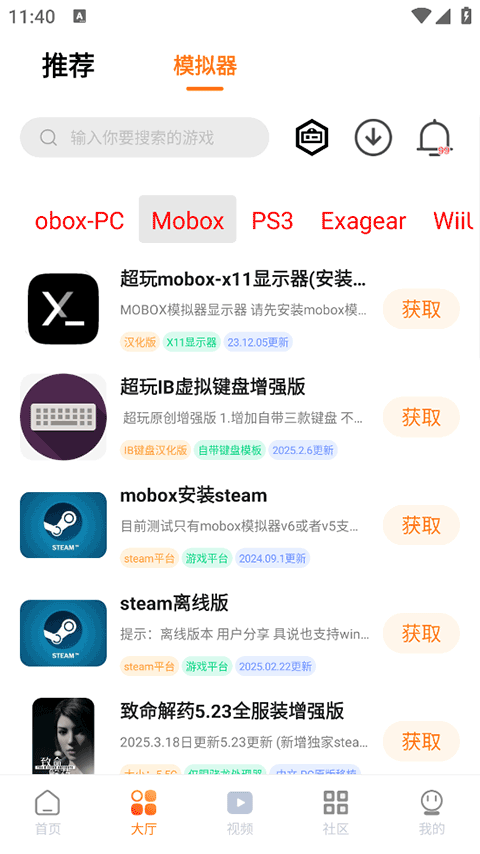 超玩游戏盒下载