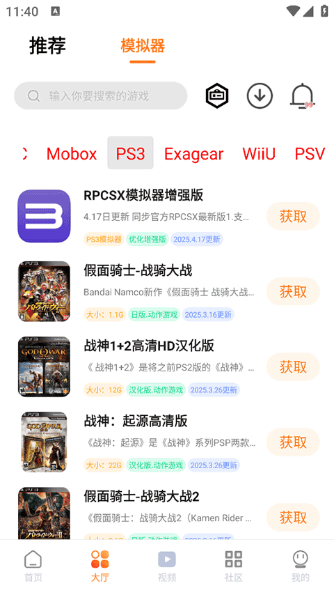 超玩游戏盒下载