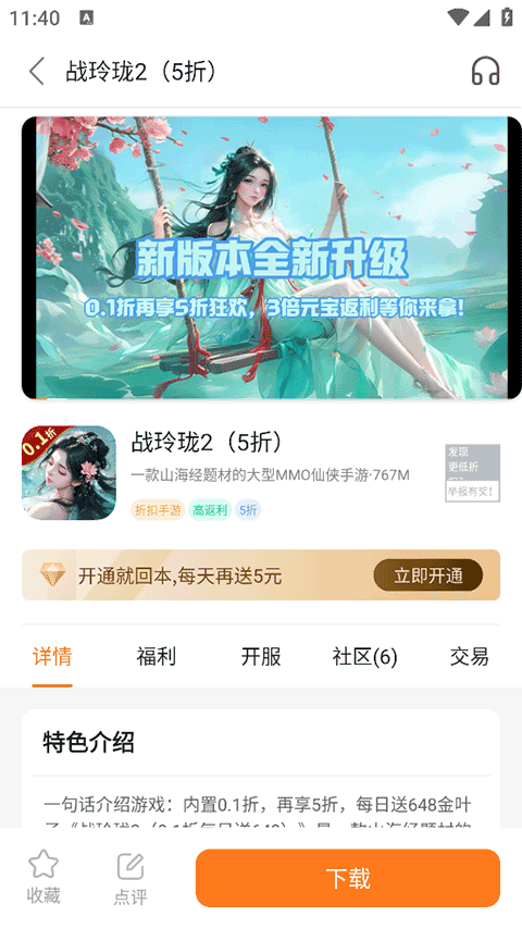 超玩游戏盒下载