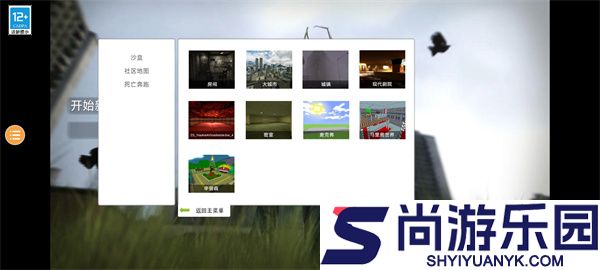 盖瑞模组手机版下载