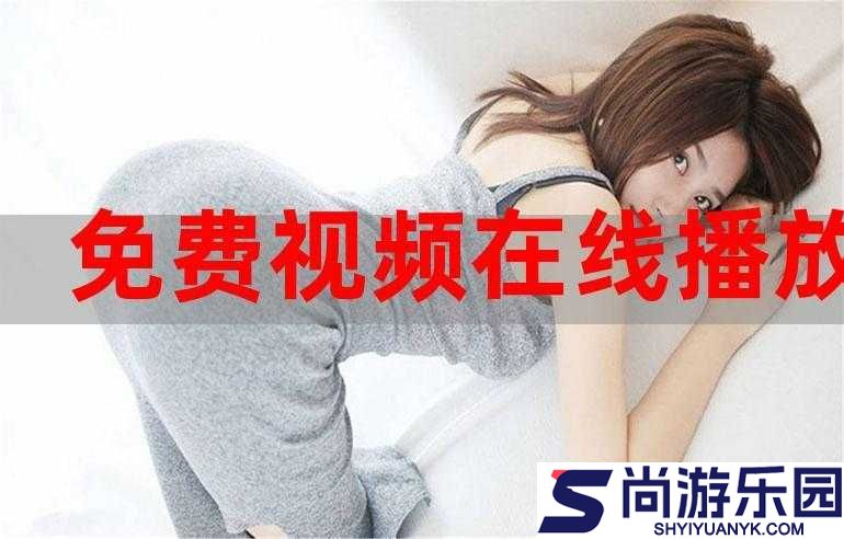 插曲的视频在线播放免费观看
