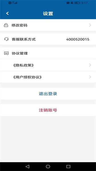 慧运通安卓版下载