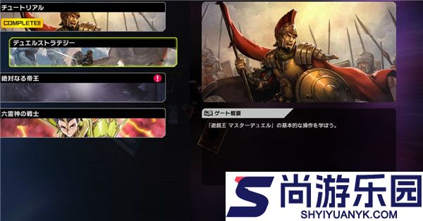 masterduel最新安装包下载