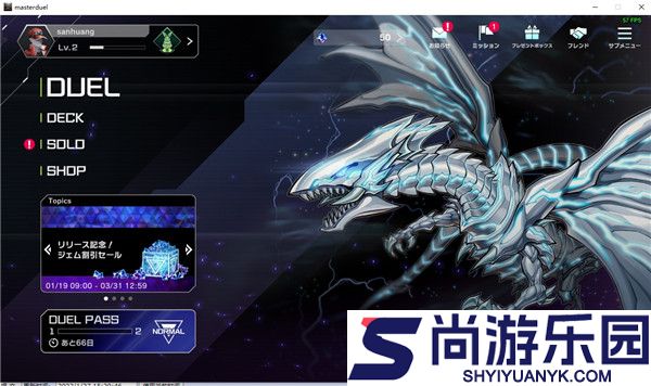 masterduel最新安装包下载