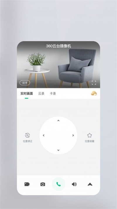 360智慧生活安卓版下载