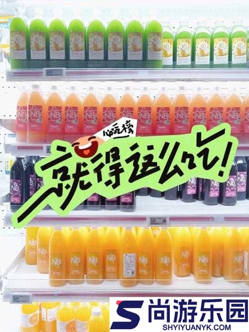 榨汁姬导航