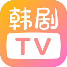 韩剧TV旧版