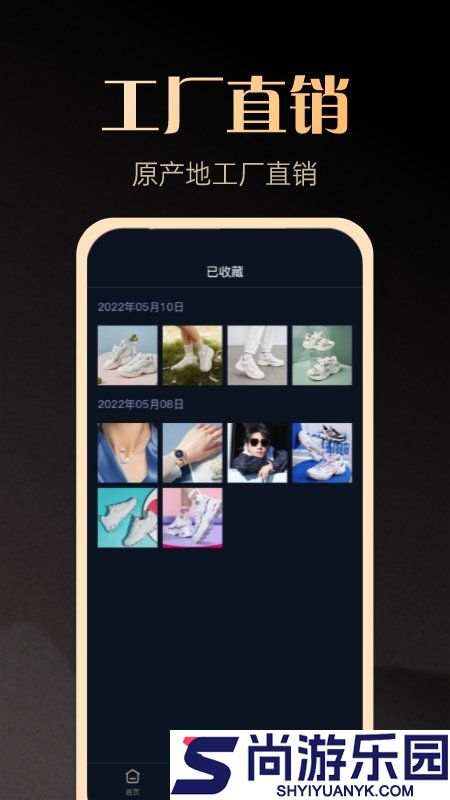 一手货源手机版下载