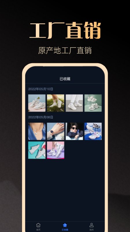 一手货源手机版下载