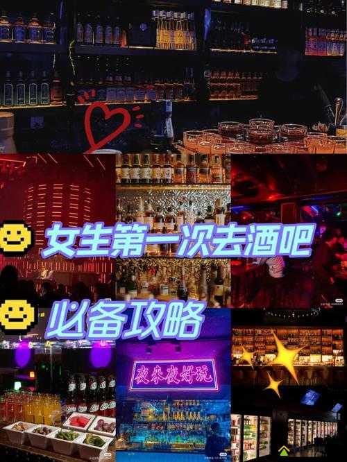 超级情圣酒吧攻略指南，第二章完美选项策略与女孩心动秘籍