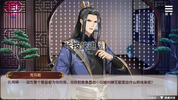 刘禅养成计划移植版