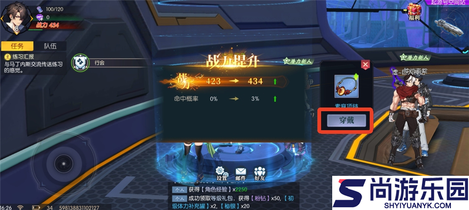 耀世格斗下载