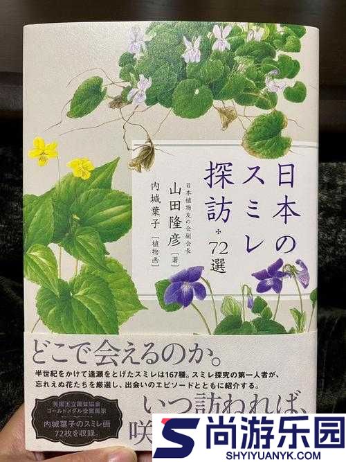 野花社区日本最新相关内容及精彩呈现