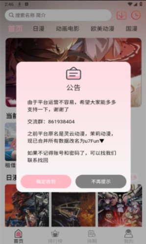 u7Fun动漫
