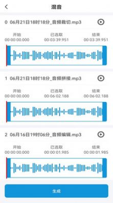 音频提取剪辑安卓版下载