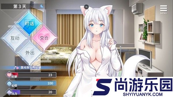与狐妖的同居生活汉化版下载