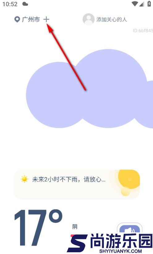 幸运天气预报下载安装