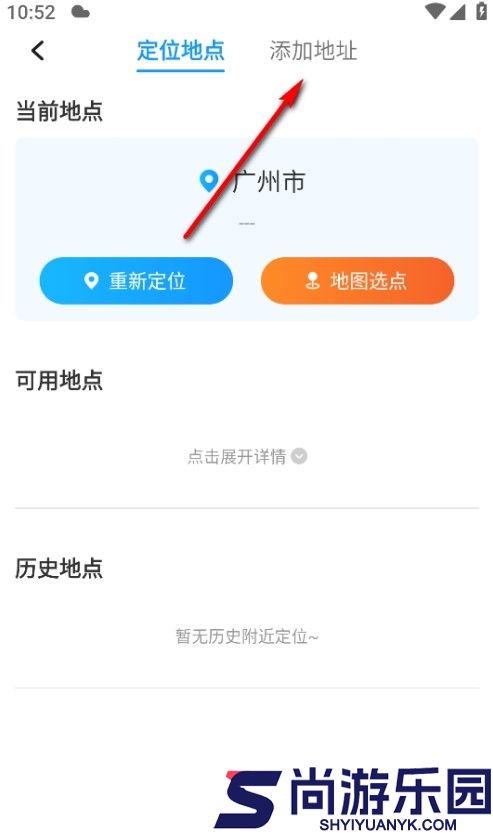 幸运天气预报下载安装