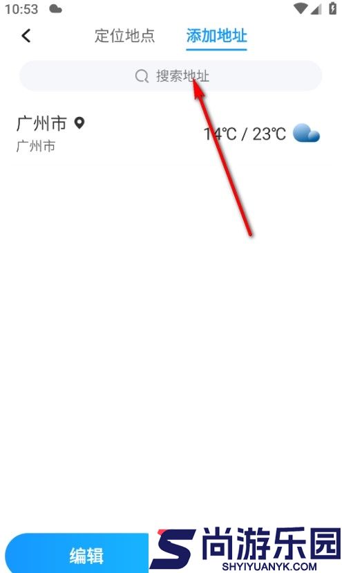 幸运天气预报下载安装