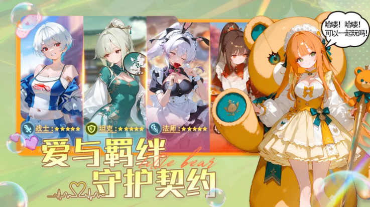 女仆之心