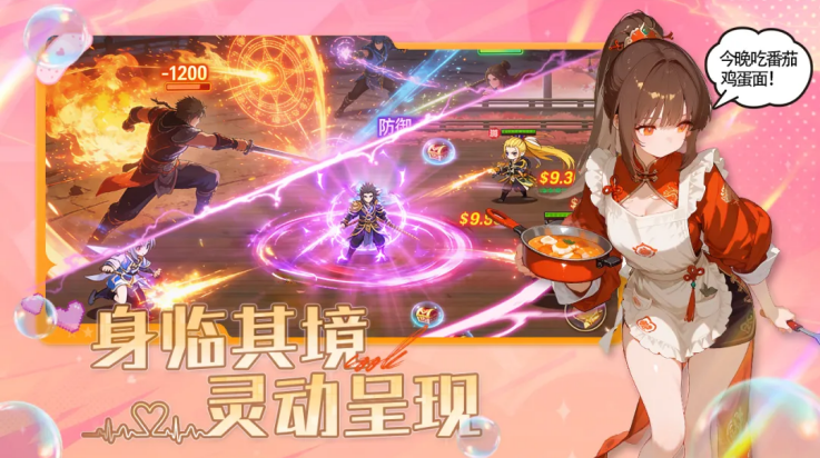 女仆之心