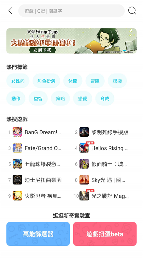 QooApp国际版