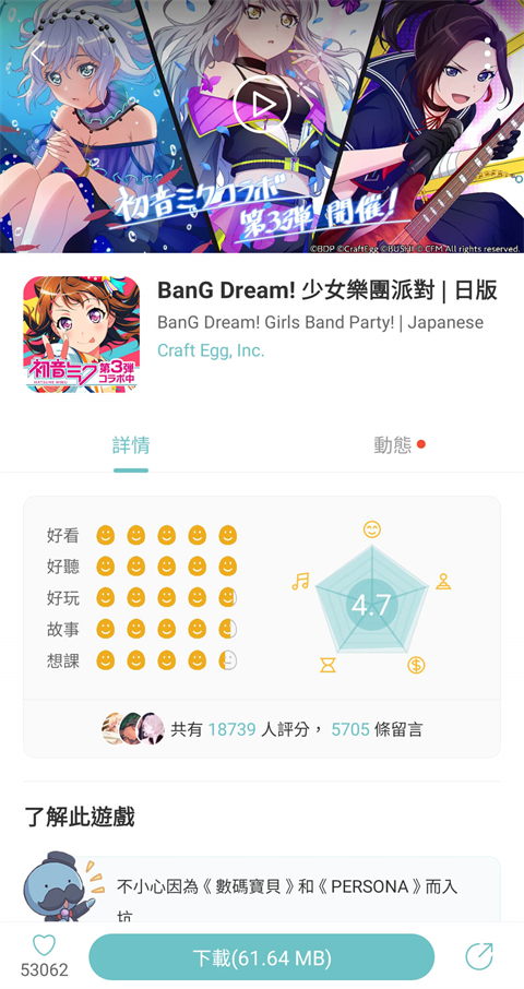 QooApp国际版