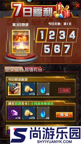红警二战礼包版下载