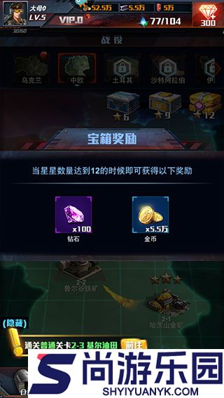 红警二战礼包版下载