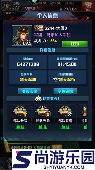 红警二战礼包版下载
