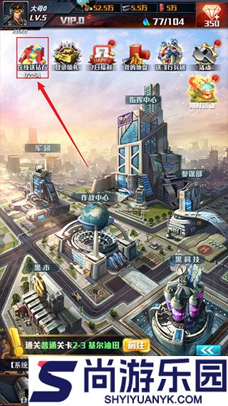 红警二战礼包版下载