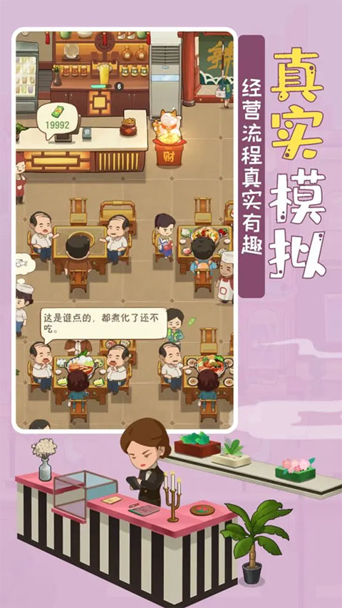 幸福路上的火锅店完整版
