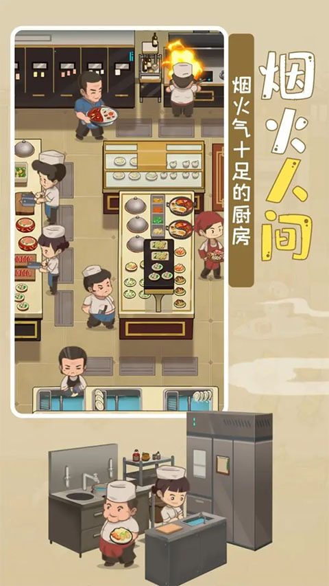 幸福路上的火锅店完整版