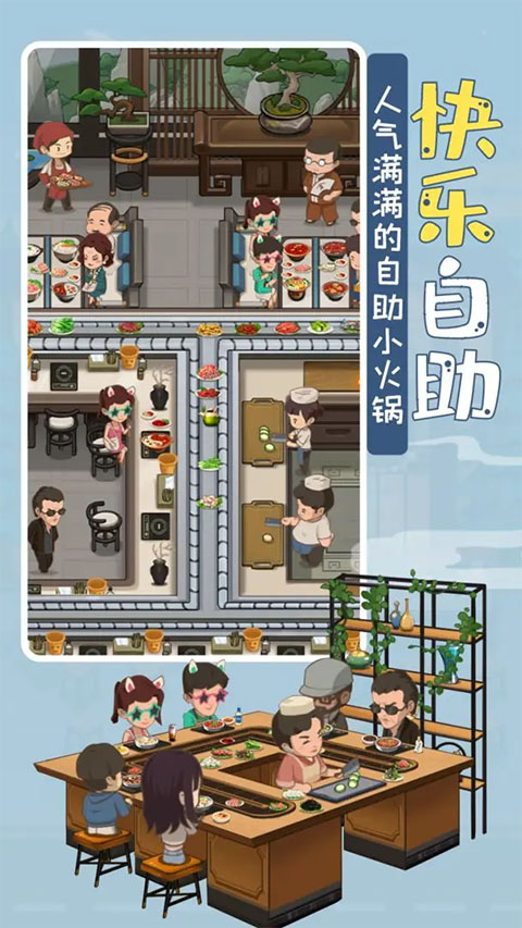 幸福路上的火锅店完整版