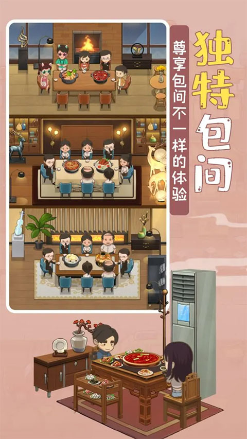 幸福路上的火锅店完整版