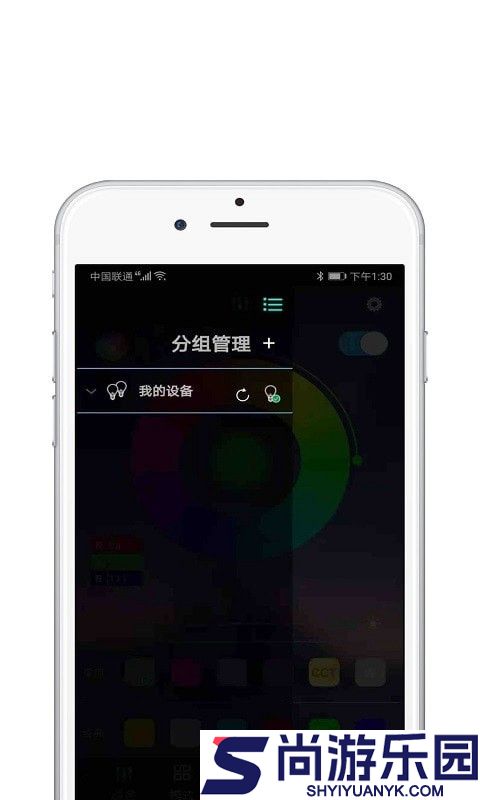 智灯软件下载