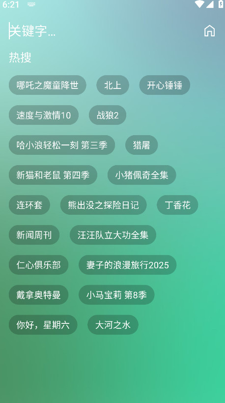 ok影视tv版