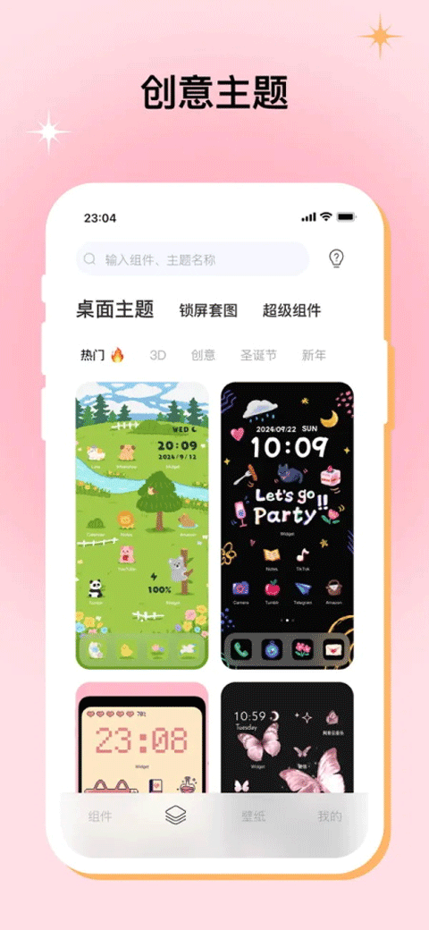 米克锁屏壁纸