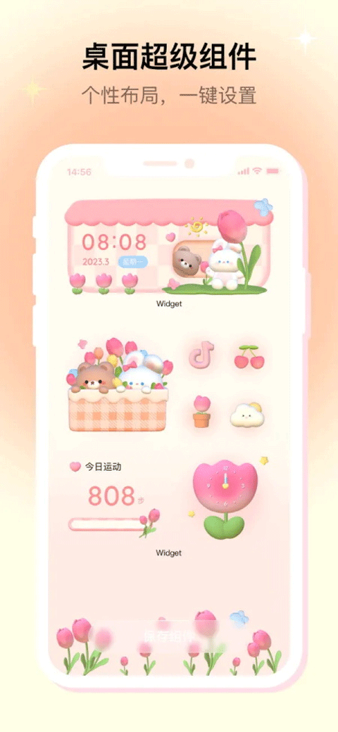 米克锁屏壁纸