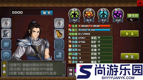 三国大时代4霸王立志下载