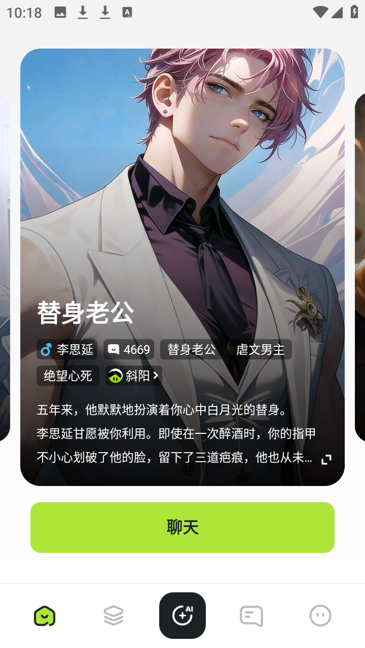 星宠AI手机版
