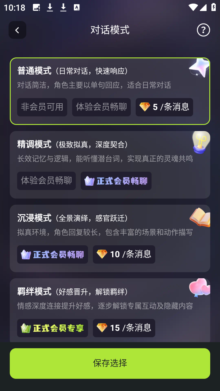 星宠AI手机版